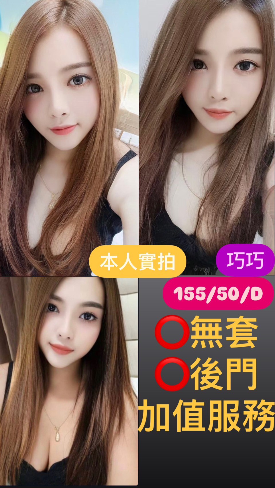 極漱桃園外送 小不點 情趣店店長 學生妹